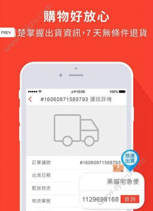 返利福购官网app下载 v1.0.3