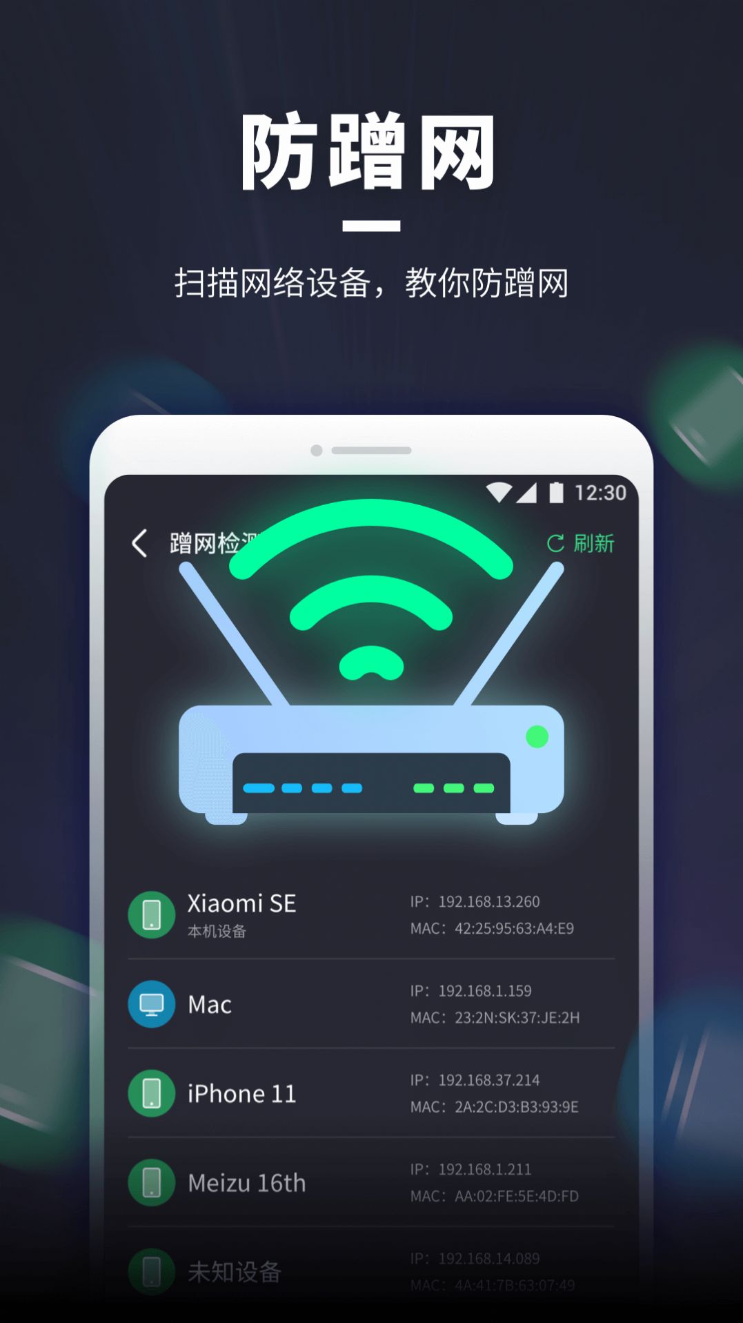 WiFi随意连app软件官方最新下载 v1.0.220310.990