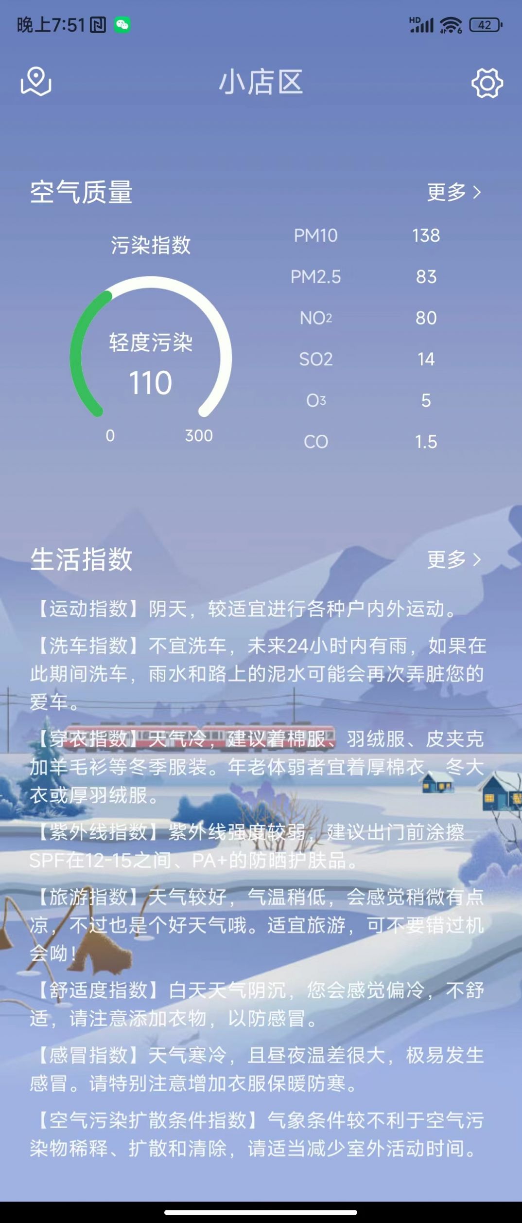 天达天气app免费版下载 v1.0.0