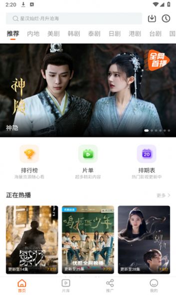 风筝影评tv版官方下载 v3.9.4