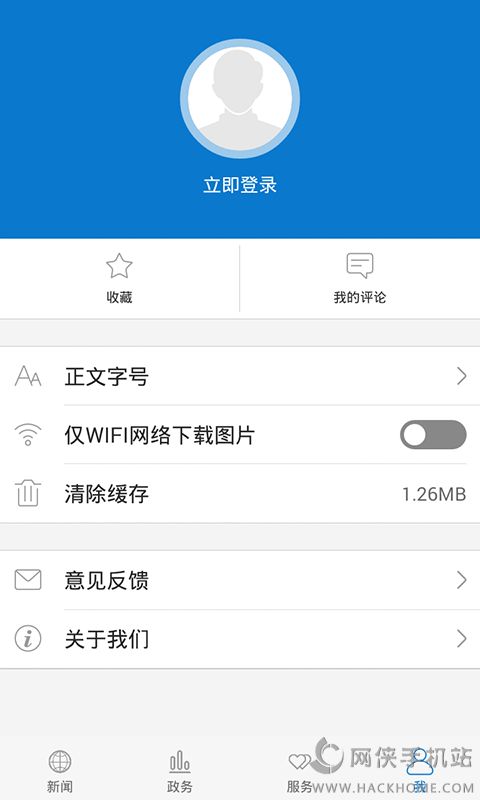 云上硒都app手机版下载 v1.1.6