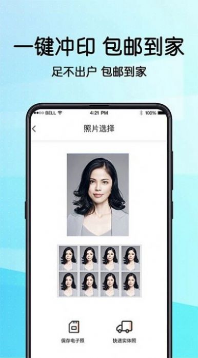 毕业证件照相机app手机版 v3.5.5