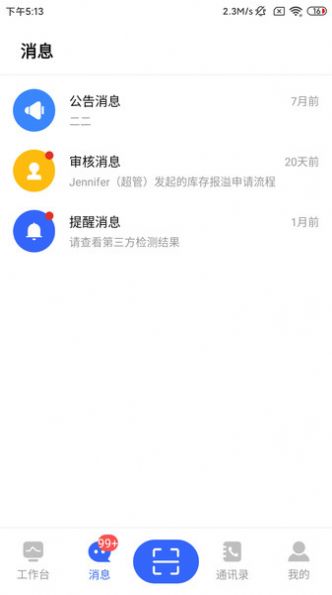 EaspStaff高效办公app最新版下载 v1.2.0.3