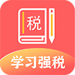 学习强税平台安卓版app下载 v1.3.508