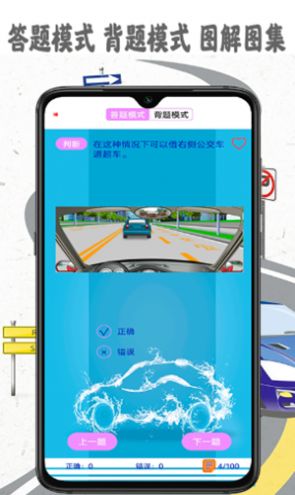 考驾照精灵app安卓版下载安装 v1.1