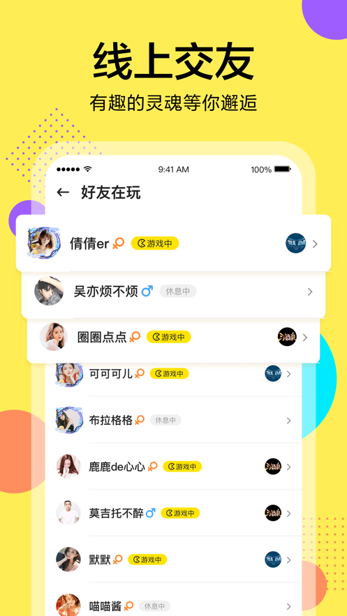 桌上学园app官方下载 v1.0.0