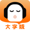 懒人听书大字版app官方下载 v1.1.1