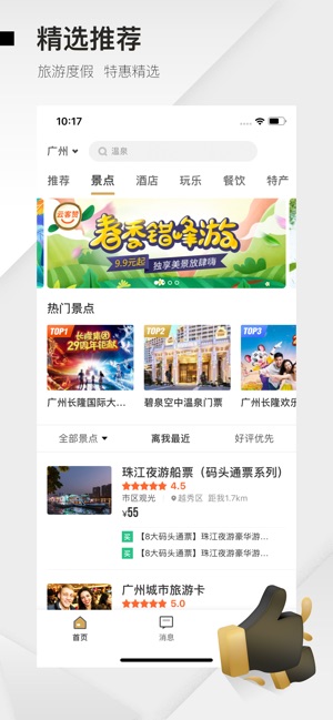 云客赞推广平台app软件 v1.9.31