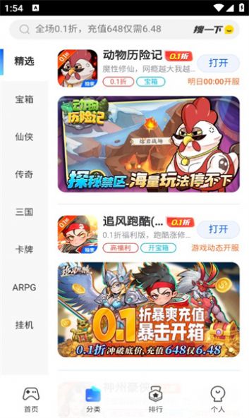 热门新游app免费版下载 v1.0