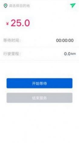 代驾小秘app官方下载 v1.0.0