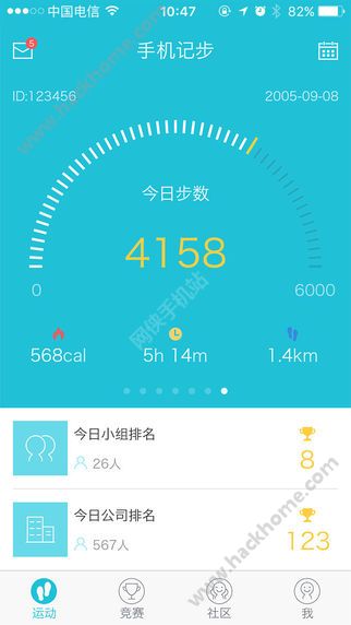 一起走专业版app手机版下载 v2.26