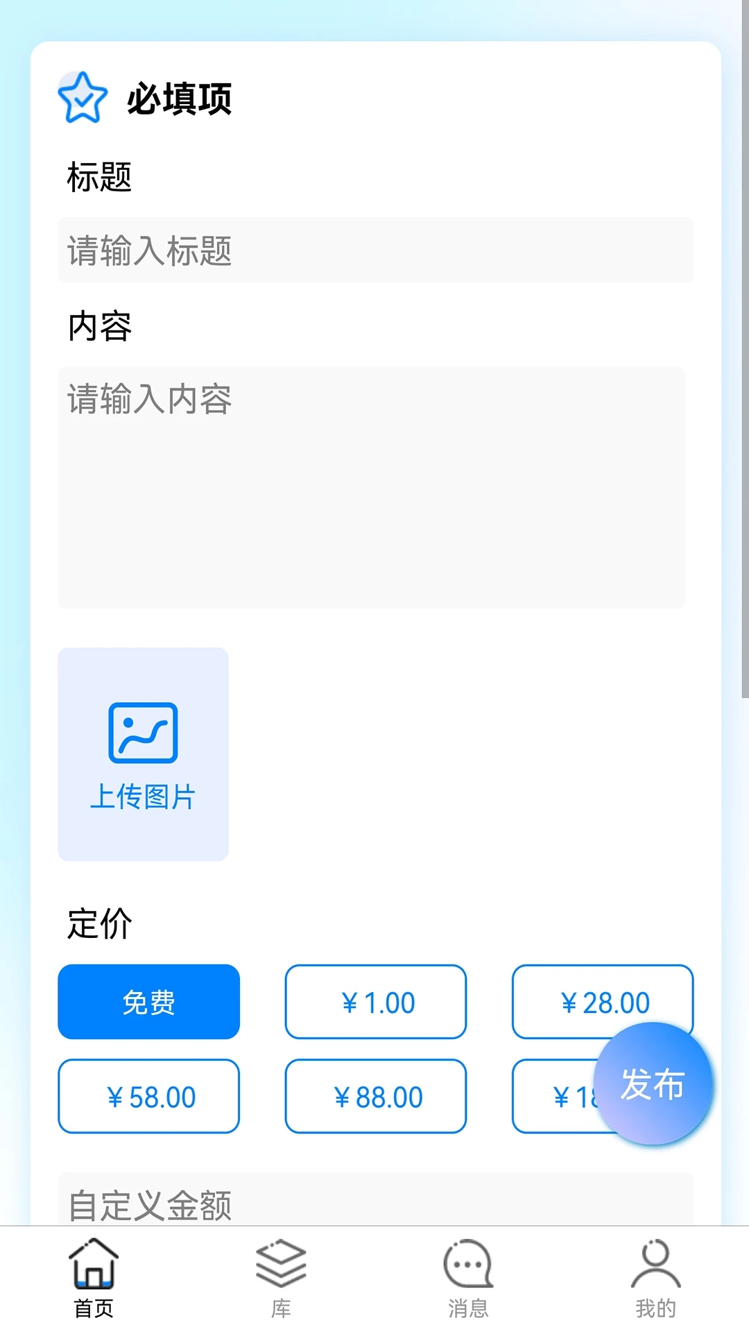 速料合集知识变现app软件下载 v1.0.658