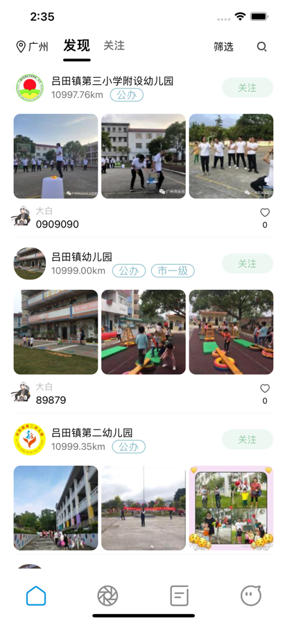 校懂会app软件下载 V1.3