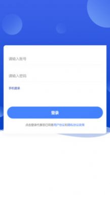 小马欢腾企业管理app官方下载 v1.1.2