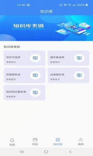 锐意云办公软件app下载 v1.2.1