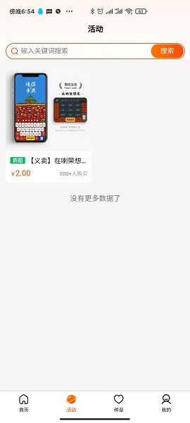 云町物语输入法皮肤免费软件下载 v1.0.2