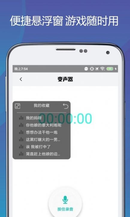 变声语音包专家app免费版下载 v1.0.6