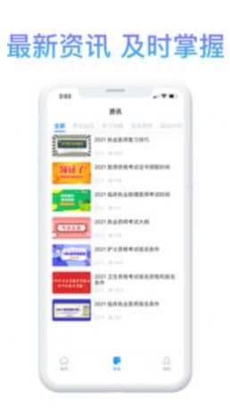 滇医课堂app软件官方下载 v3.1.4