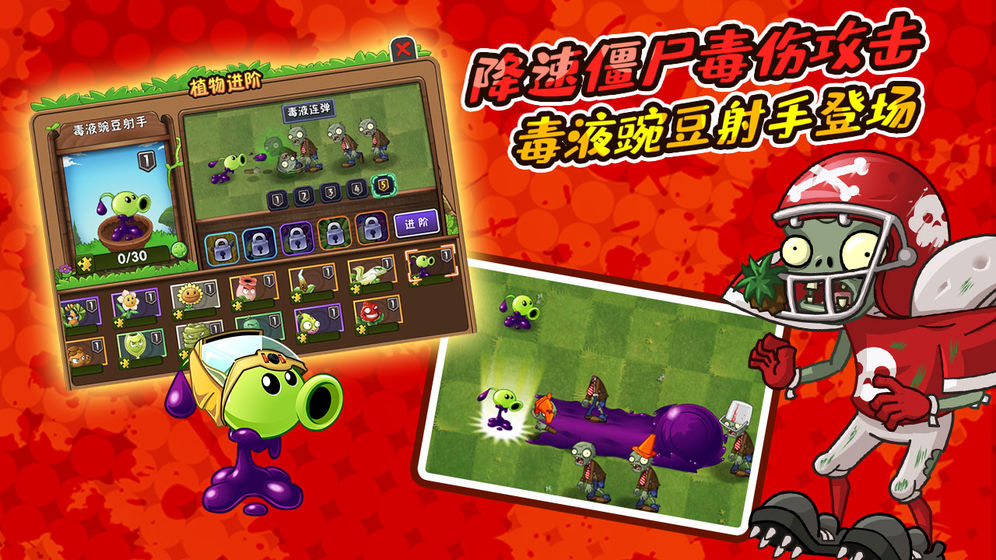 植物大战僵尸2高清版2.4.83金币游戏安卓版 v3.1.0