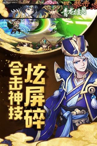 少年神将令手游官方测试版 v1.0.9.150