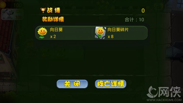 腾讯植物大战僵尸3金币钻石最新版 v1.0.15