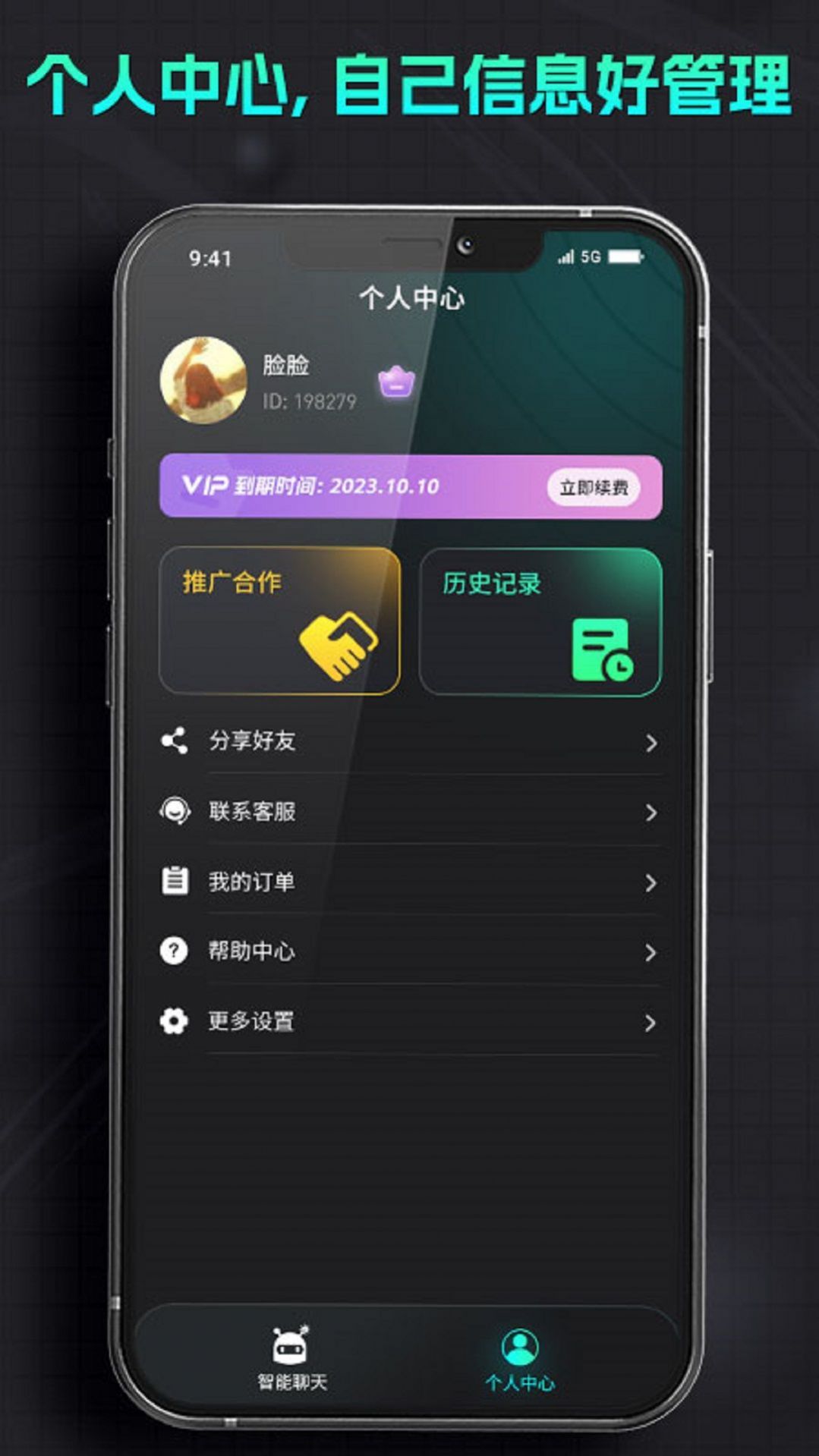 智能机器人助手手机版app下载 v1.0.6