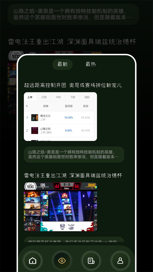 tob游乐园攻略助手app下载官方版 v1.1