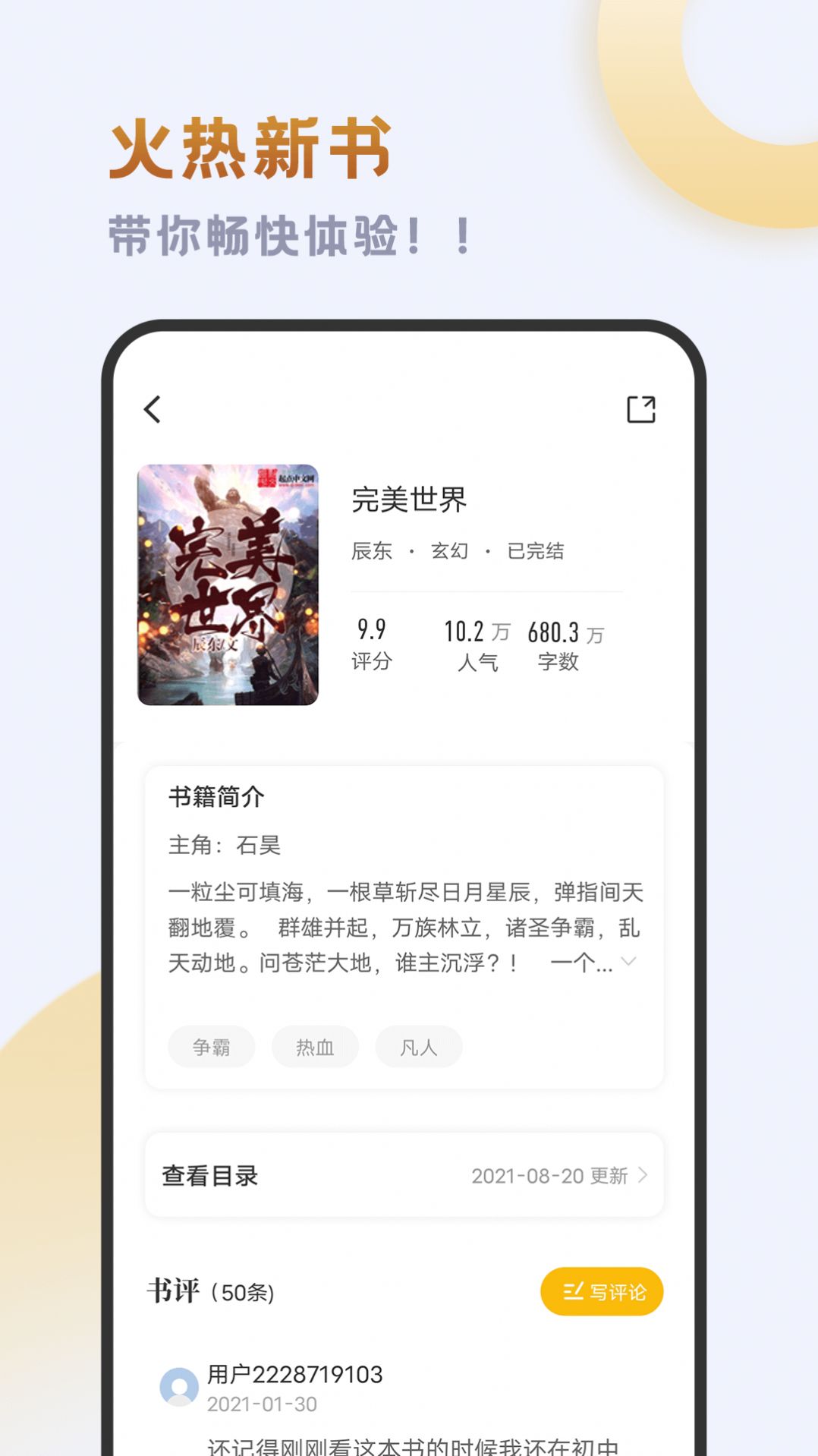 小书斋app官方手机版下载 v1.2.0