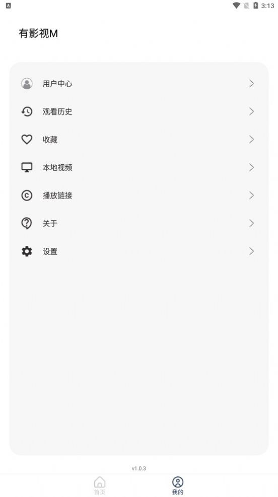 有影视M免费版软件下载 v1.0.3