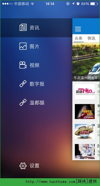 掌上温州新闻网官网app v3.7.6