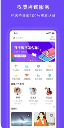 小豸心理APP手机版 v1.0