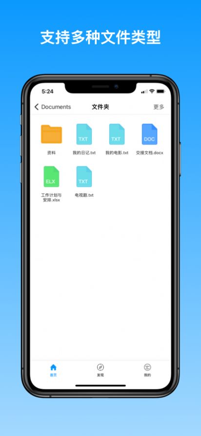 超级文件夹app手机版下载 v1.0.1