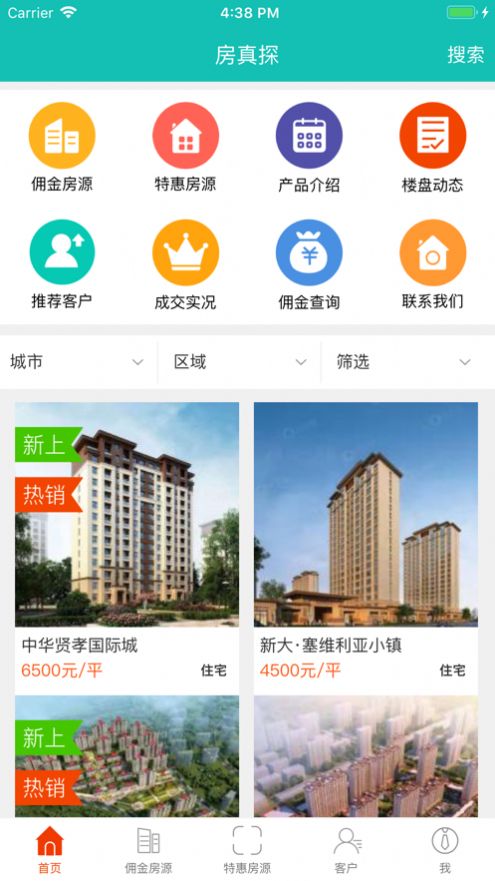 房真探软件官方下载 v1.3