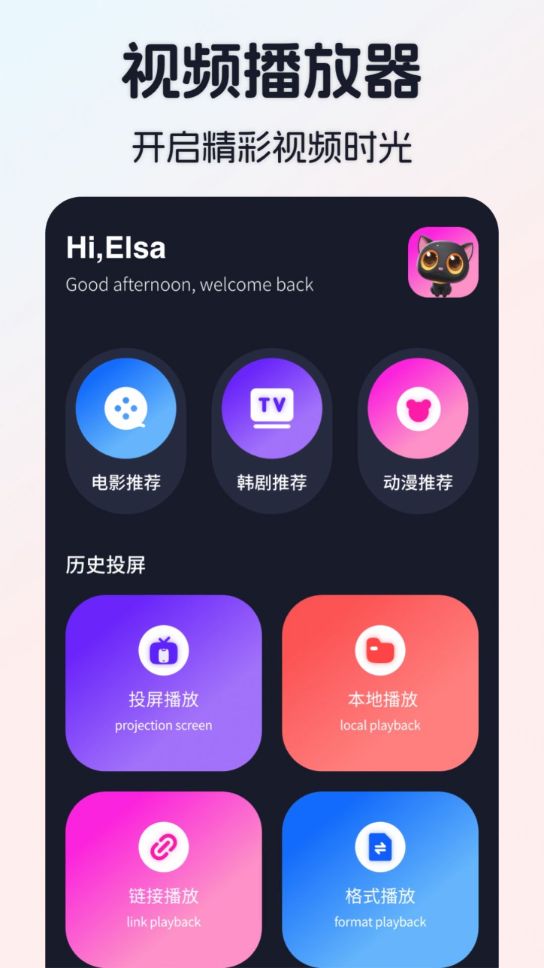 iBox影视播放器软件下载 v1.2