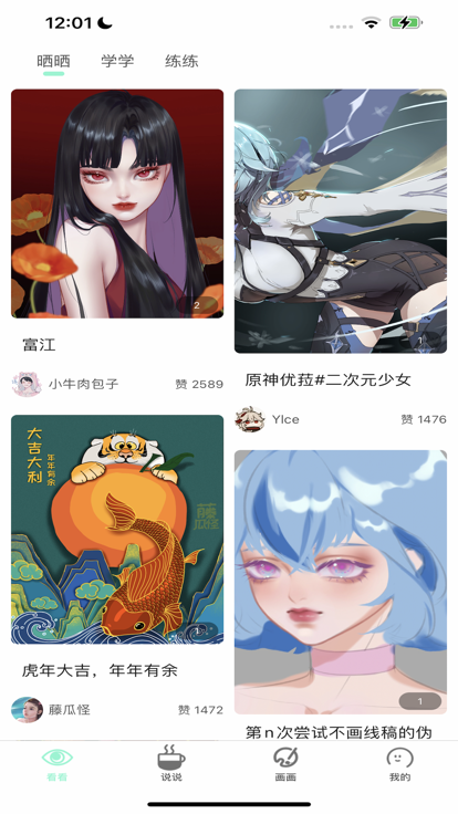 无染二次元漫画应用app下载 v1.0.2