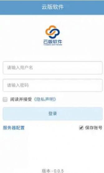 云版企业管理平台系统官方app下载 v0.0.19