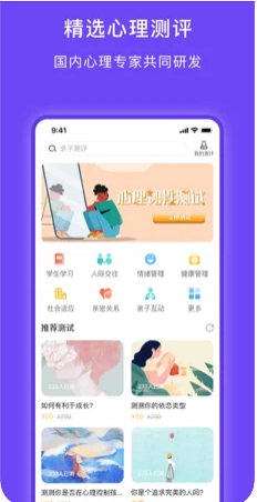 小豸心理APP手机版 v1.0