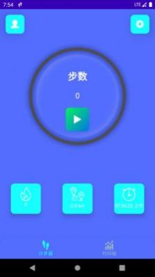 平安计步app官方下载 v9.1.0.1