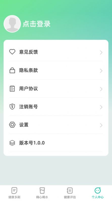 嗨心多刷软件安卓版下载 v1.0.0