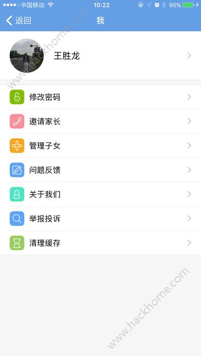 桐乡教育网官网app下载安装 v2.1.8