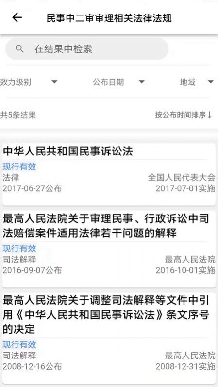 法晓晓app软件官方版 v1.0.0