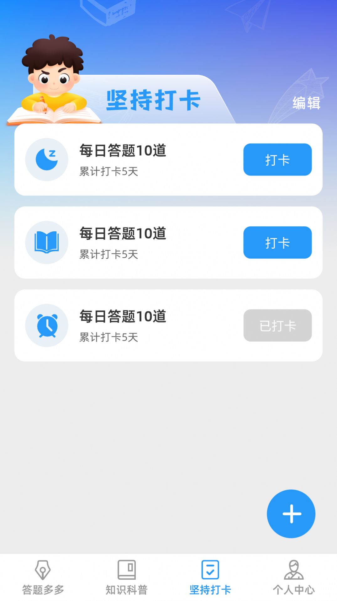 王者答题多软件官方下载 v1.0.0