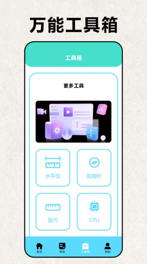 互传极速换机app免费版下载 v1.1