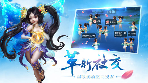 西游传说游戏IOS官方版 v1.0