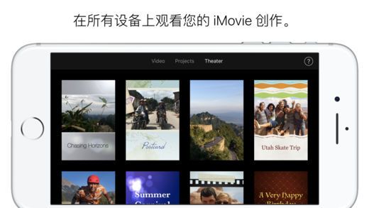 iMovie安卓版app官方下载最新版 v1.0