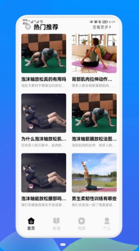 健身管理app苹果版下载 v1.1