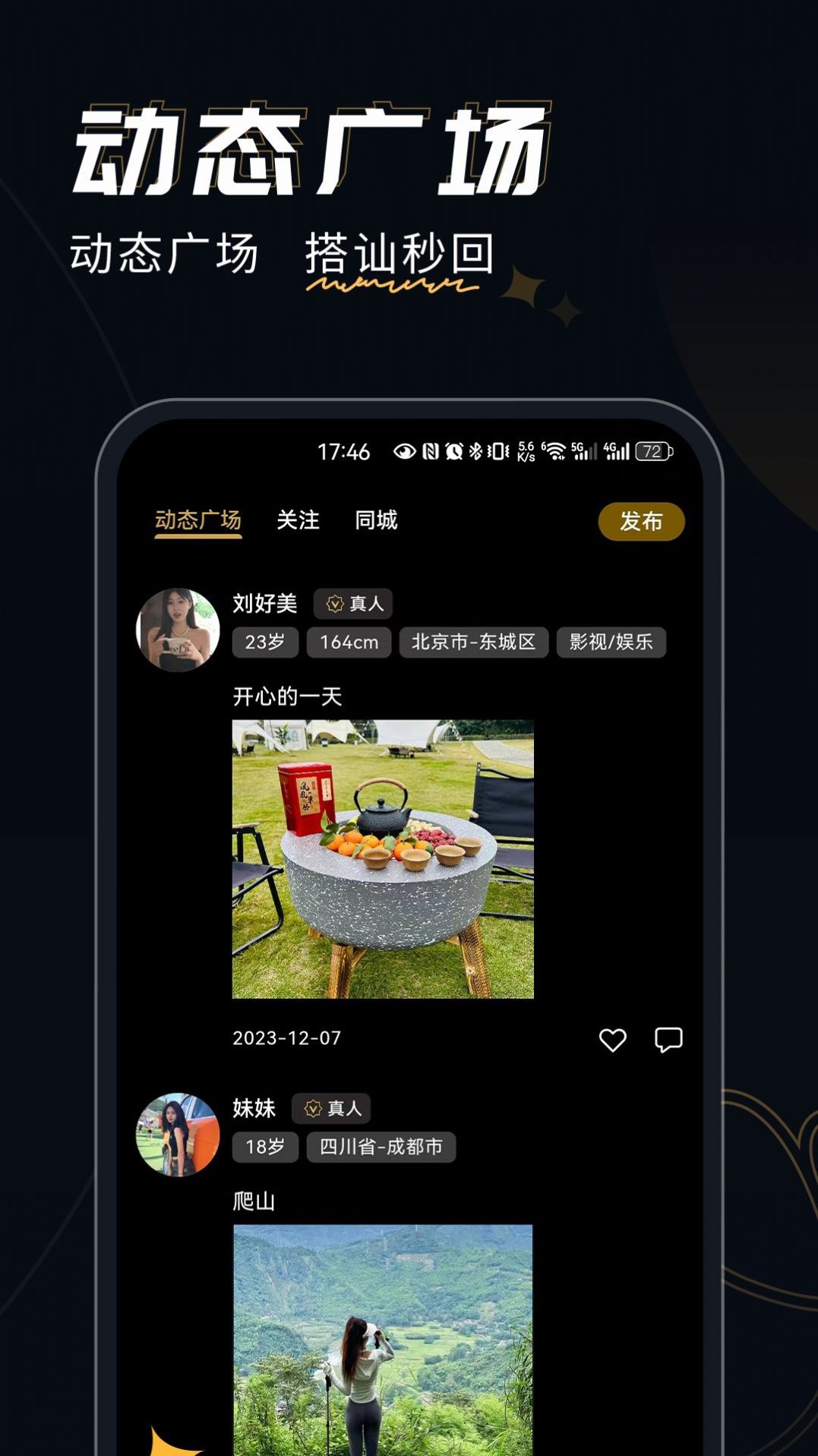 近陌交友app官方下载 v1.0.0