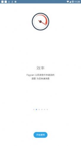 flygram交友安卓版软件官网下载图片1