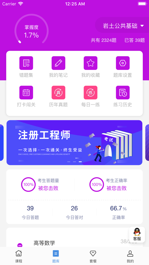 优讲堂app最新版 v1.0