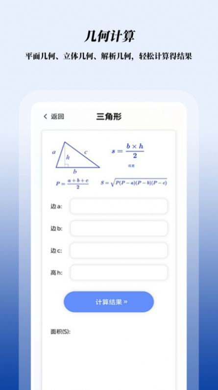 数学函数图形计算器下载软件图片1